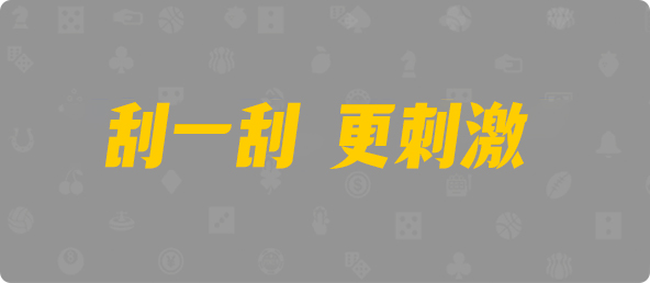 加拿大预测,开奖结果,PC结果在线咪牌,加拿大28在线预测,加拿大pc在线,历史,预测,查询